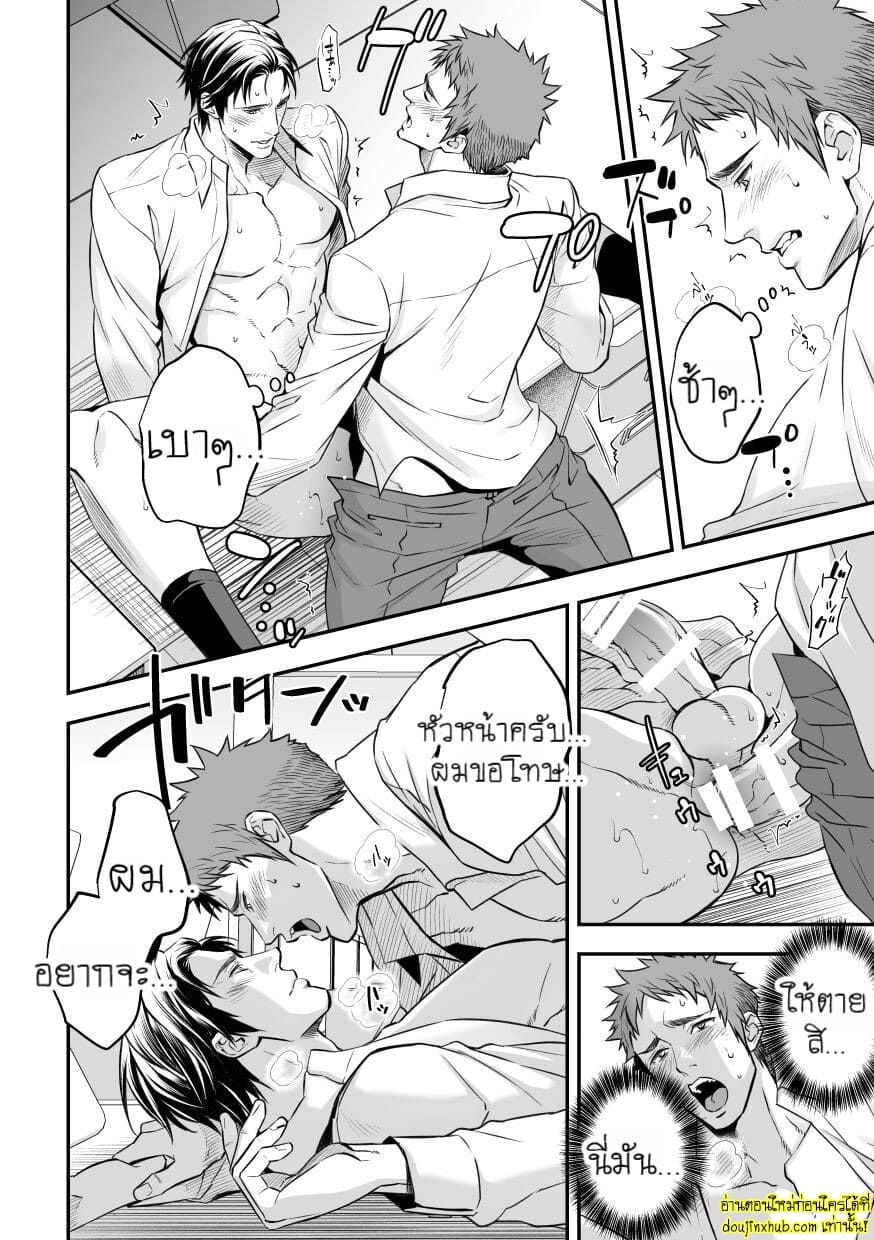 อบรมสอนสยิวพนักงานใหม่